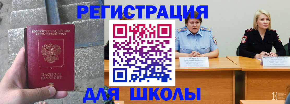 купить прописку в Кировске