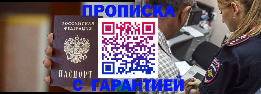 временная регистрация адрес в Кировске